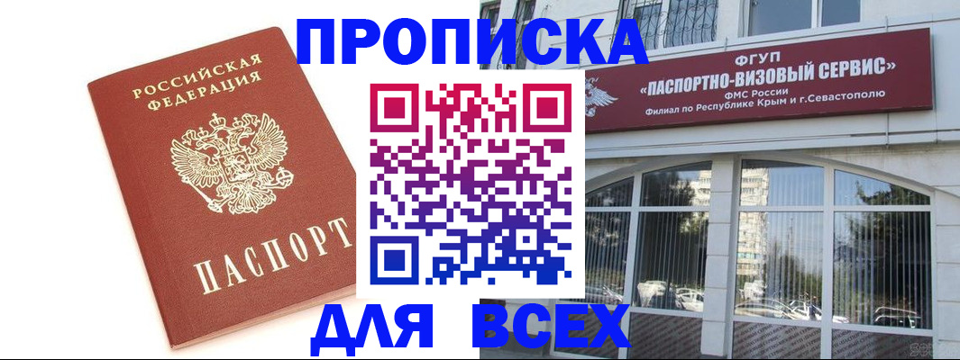 прописка ребенка в Карпинске
