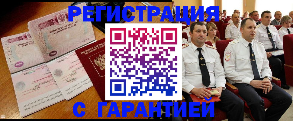 прописка ребенка в Карпинске