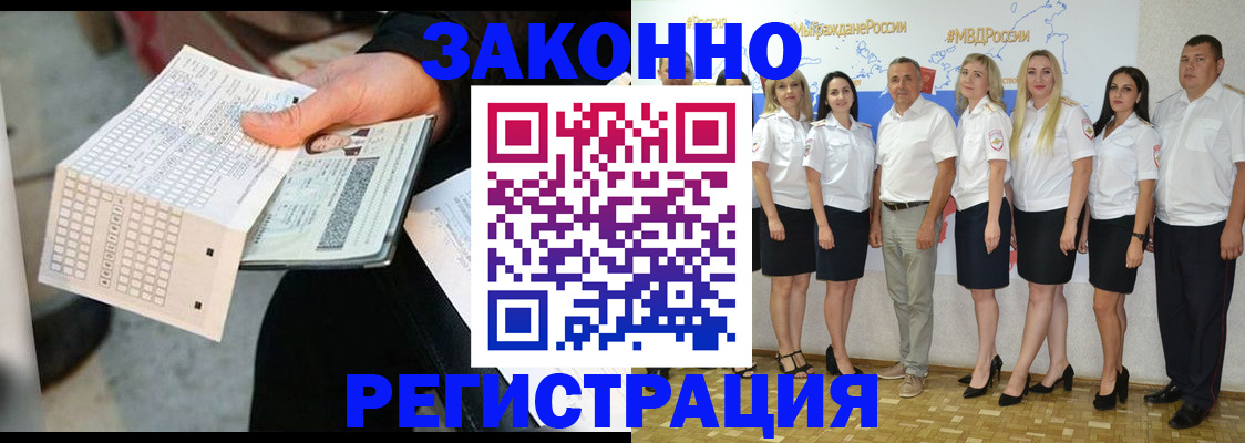 миграционный учет в Карпинске